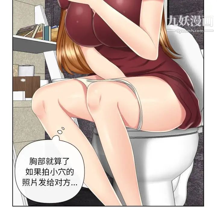 《私密交易》漫画 第3話