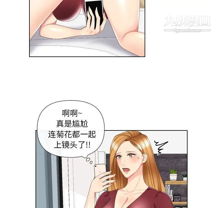 《私密交易》漫画 第3話