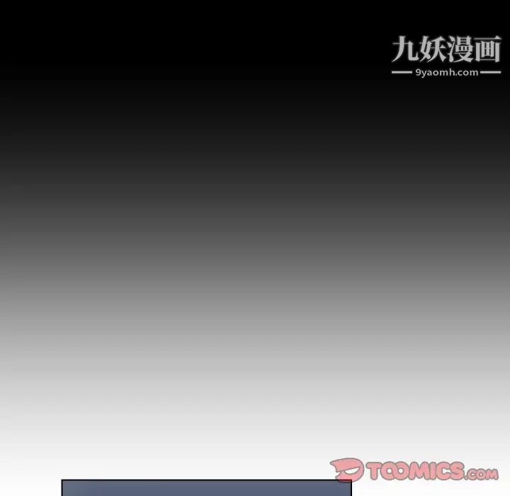 《私密交易》漫画 第3話