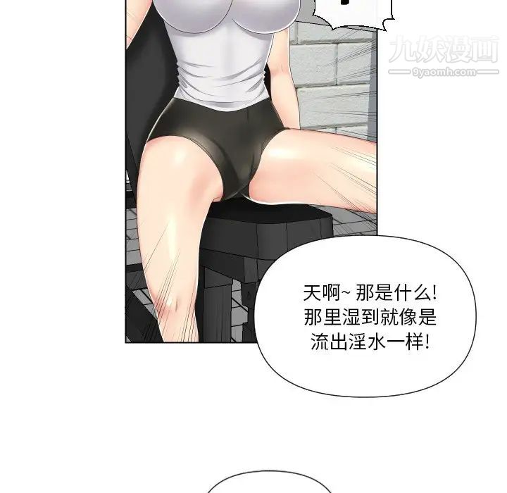 《私密交易》漫画 第3話