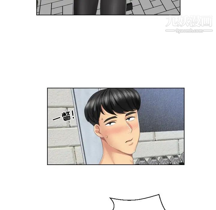 《私密交易》漫画 第3話