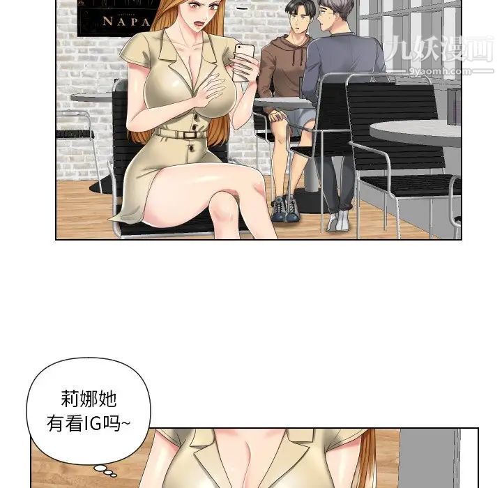 《私密交易》漫画 第3話