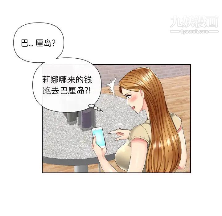 《私密交易》漫画 第3話
