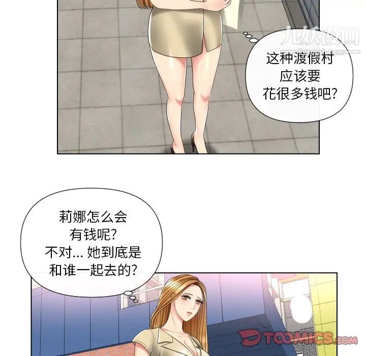 《私密交易》漫画 第3話
