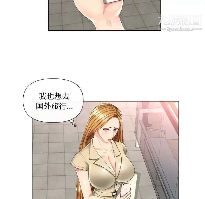 《私密交易》漫画 第3話