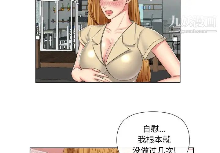 《私密交易》漫画 第4話