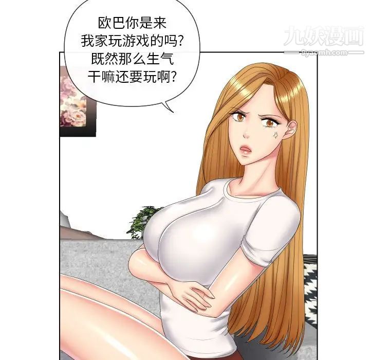 《私密交易》漫画 第4話