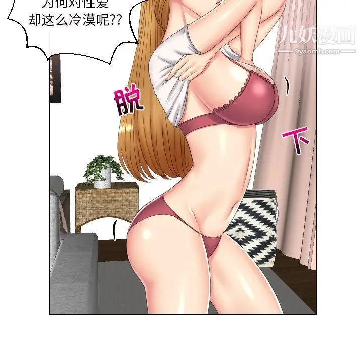 《私密交易》漫画 第4話