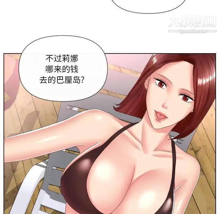 《私密交易》漫画 第4話