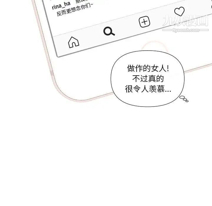 《私密交易》漫画 第4話