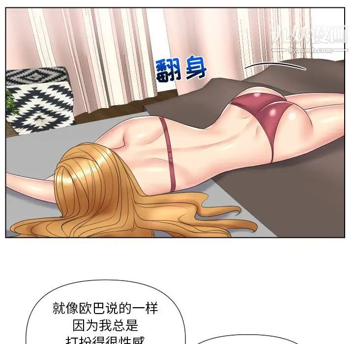 《私密交易》漫画 第4話