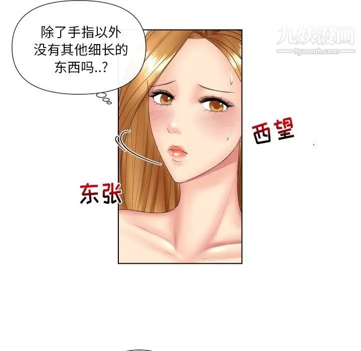 《私密交易》漫画 第4話