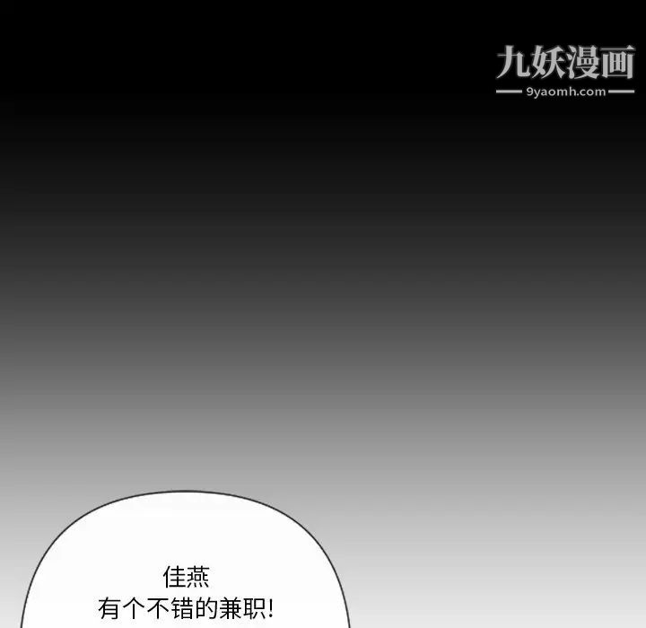 《私密交易》漫画 第4話