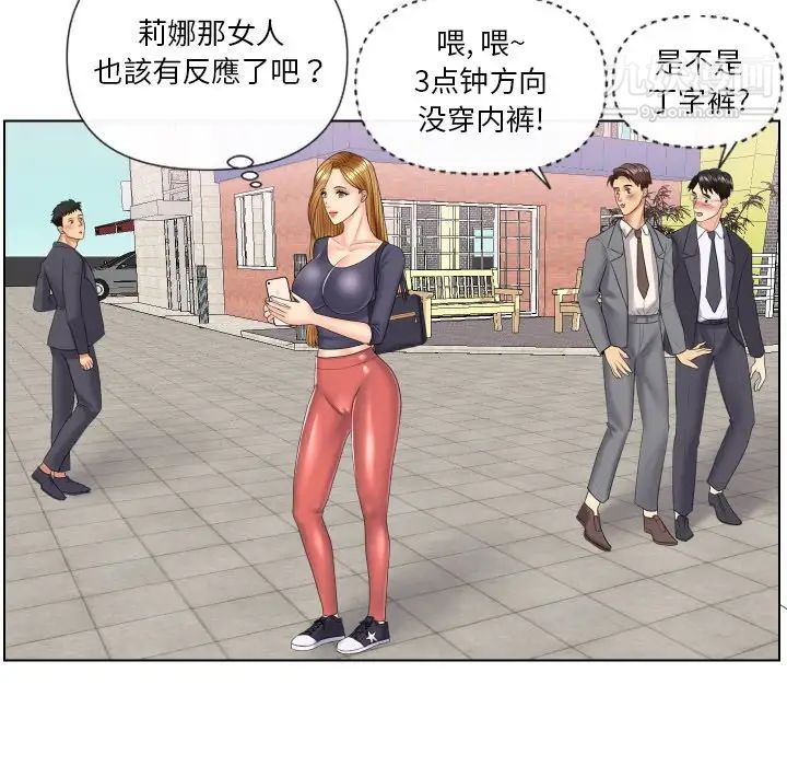 《私密交易》漫画 第4話