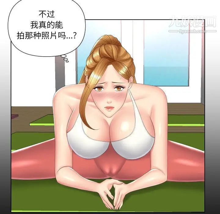 《私密交易》漫画 第4話