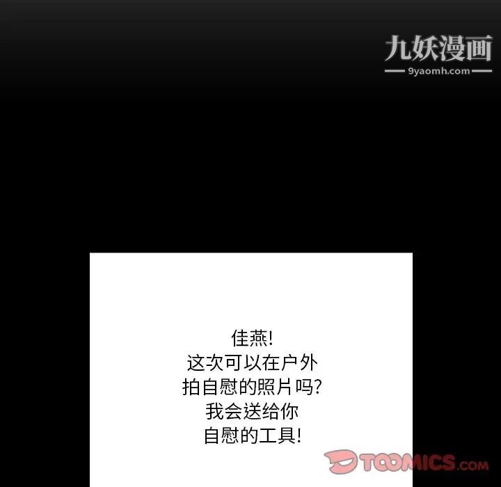 《私密交易》漫画 第4話