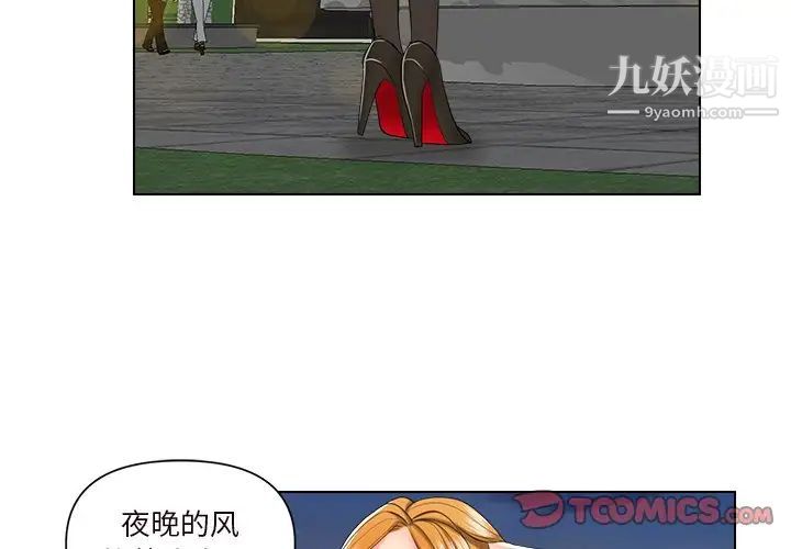《私密交易》漫画 第6話