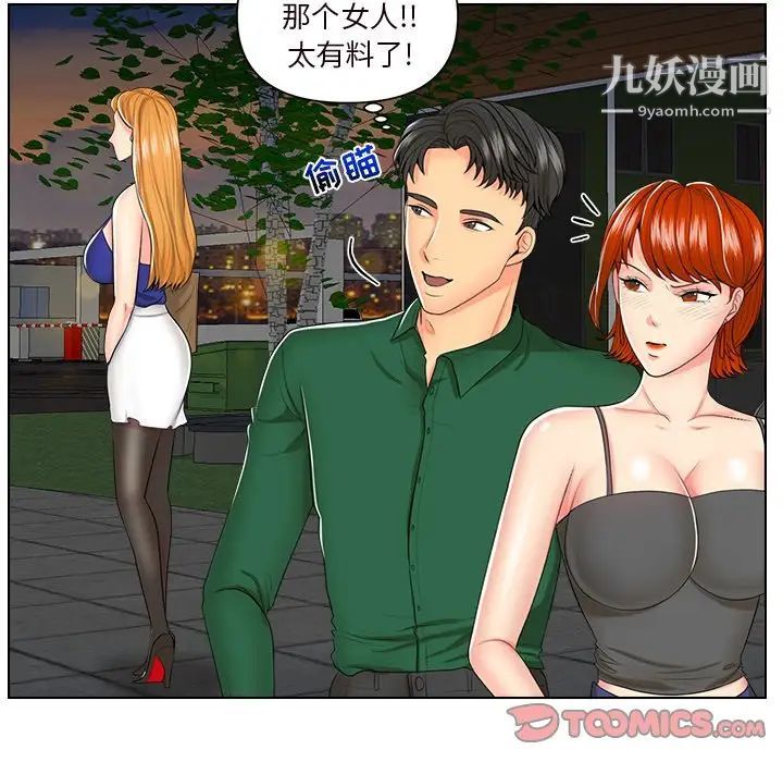 《私密交易》漫画 第6話