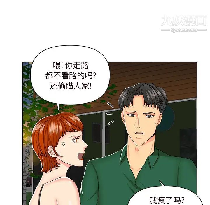 《私密交易》漫画 第6話