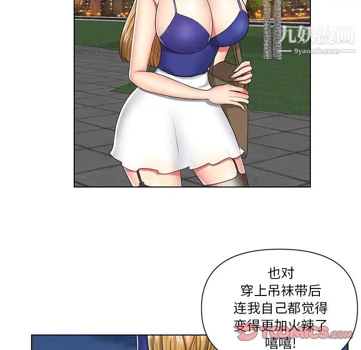 《私密交易》漫画 第6話