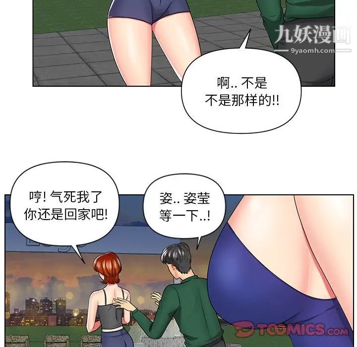 《私密交易》漫画 第6話