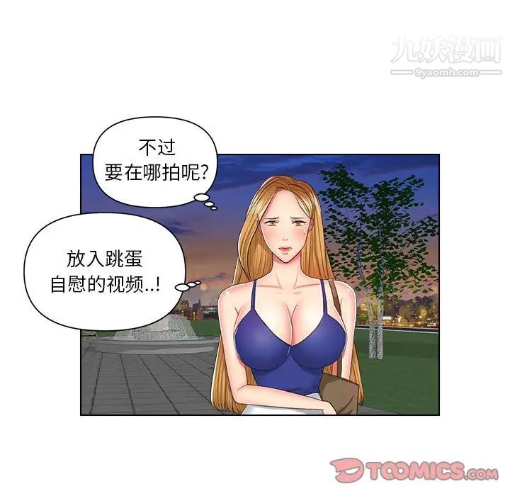 《私密交易》漫画 第6話
