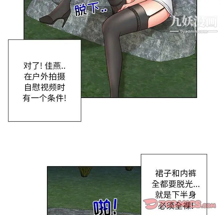 《私密交易》漫画 第6話