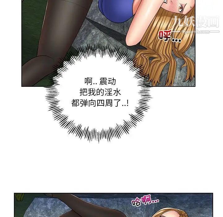 《私密交易》漫画 第6話