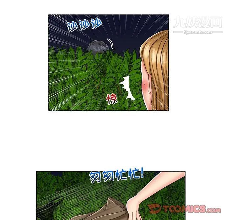 《私密交易》漫画 第6話