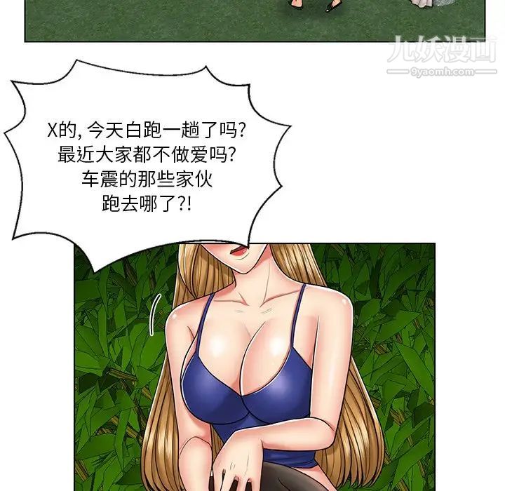《私密交易》漫画 第6話