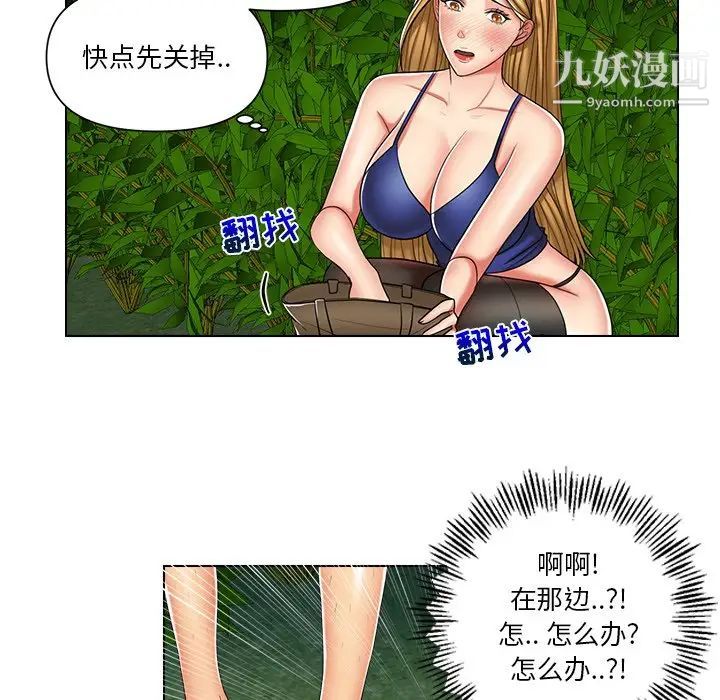 《私密交易》漫画 第6話