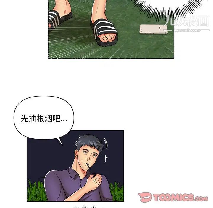 《私密交易》漫画 第6話