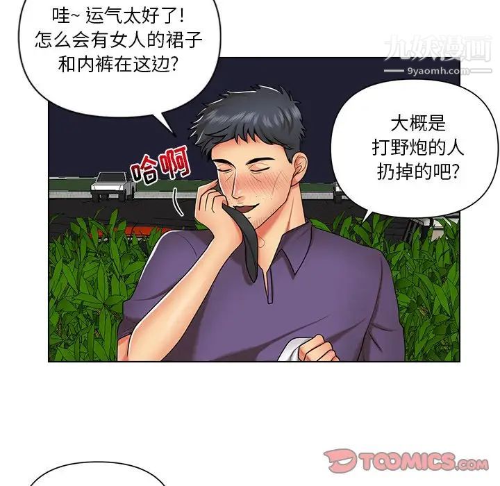 《私密交易》漫画 第6話