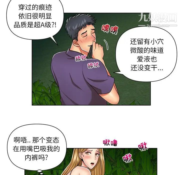 《私密交易》漫画 第6話