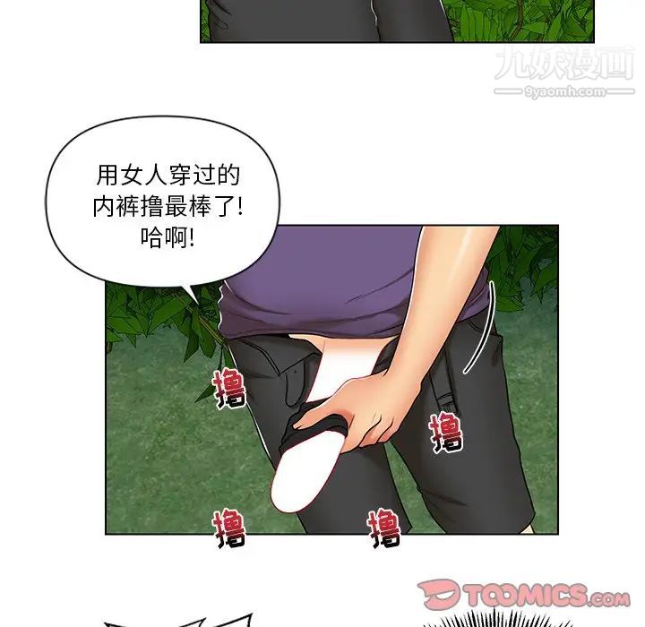 《私密交易》漫画 第6話