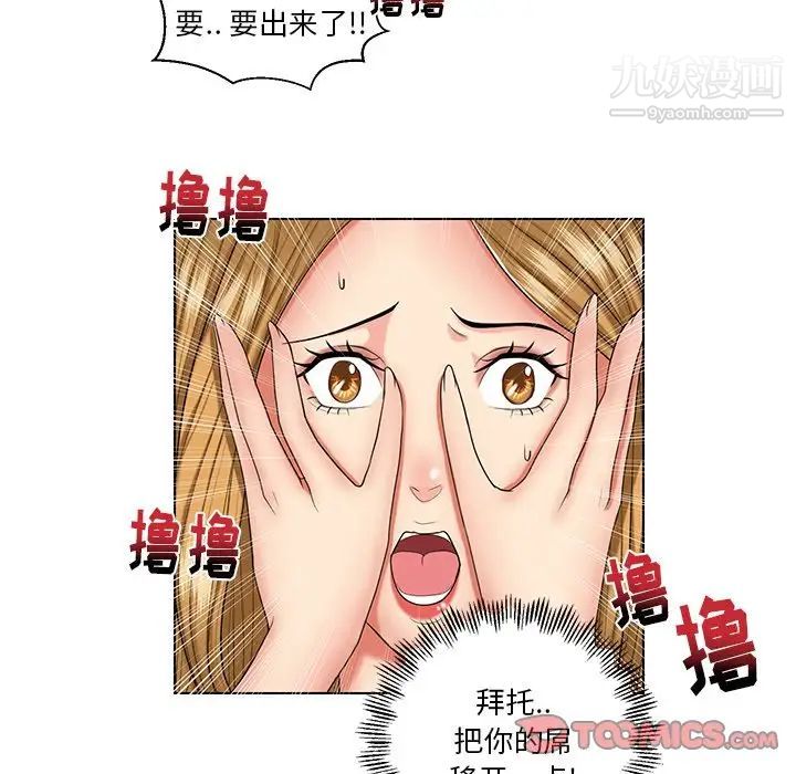 《私密交易》漫画 第6話