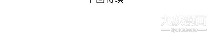 《私密交易》漫画 第6話