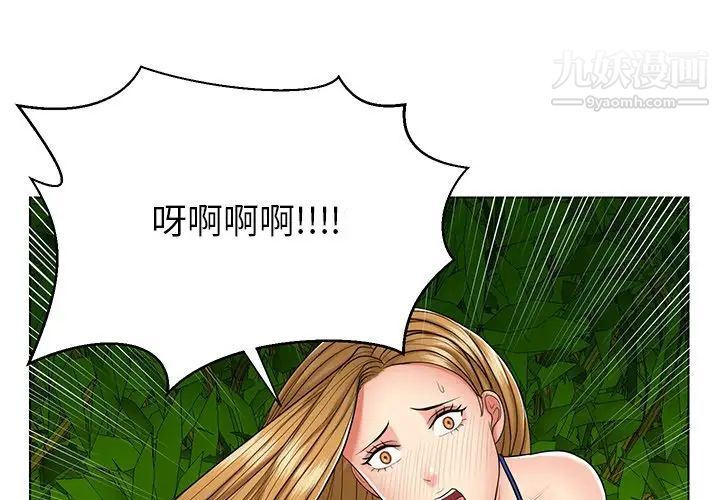 《私密交易》漫画 第7話