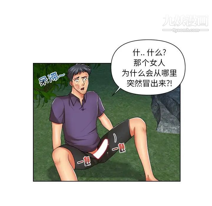 《私密交易》漫画 第7話