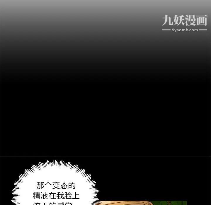 《私密交易》漫画 第7話