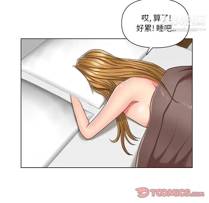 《私密交易》漫画 第7話