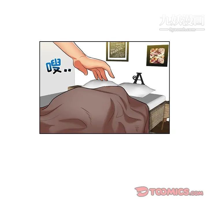 《私密交易》漫画 第7話