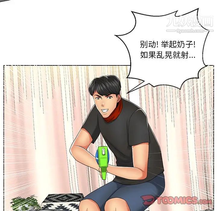 《私密交易》漫画 第7話