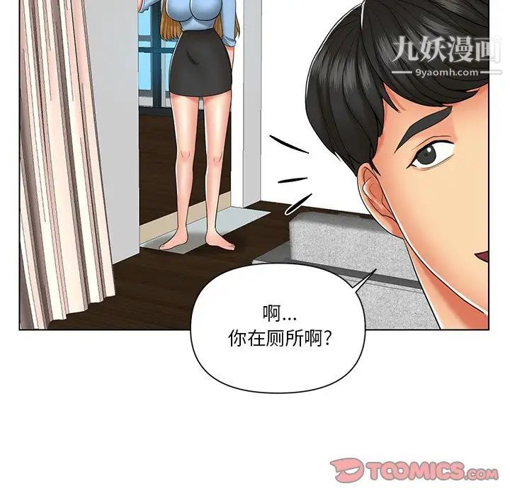 《私密交易》漫画 第7話