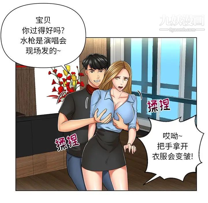 《私密交易》漫画 第7話