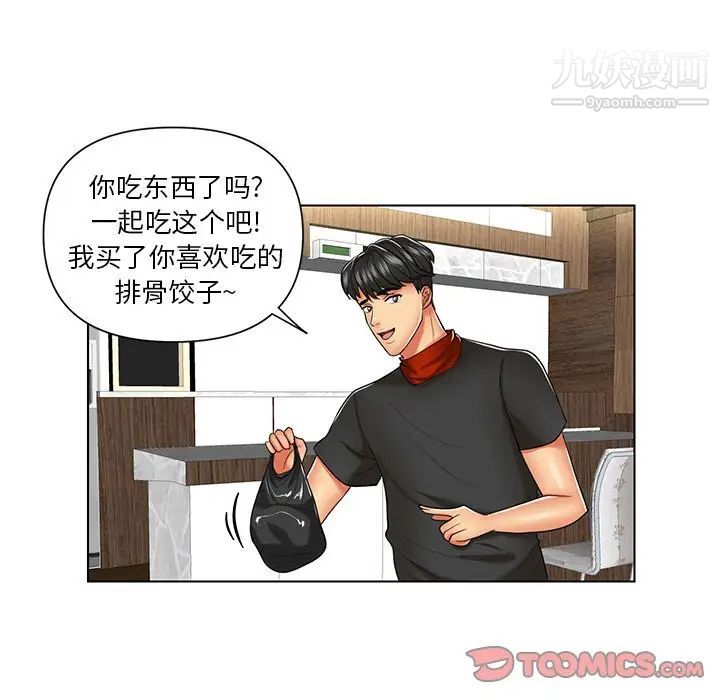 《私密交易》漫画 第7話