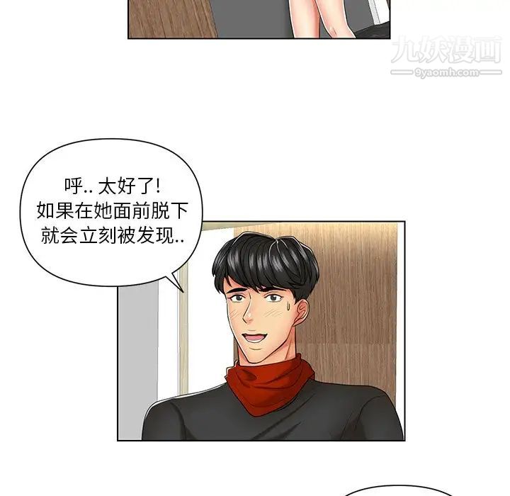 《私密交易》漫画 第7話