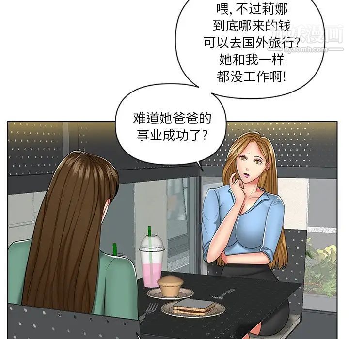 《私密交易》漫画 第7話