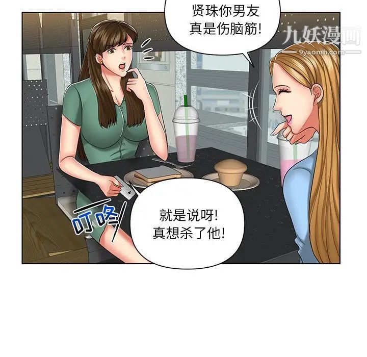 《私密交易》漫画 第7話