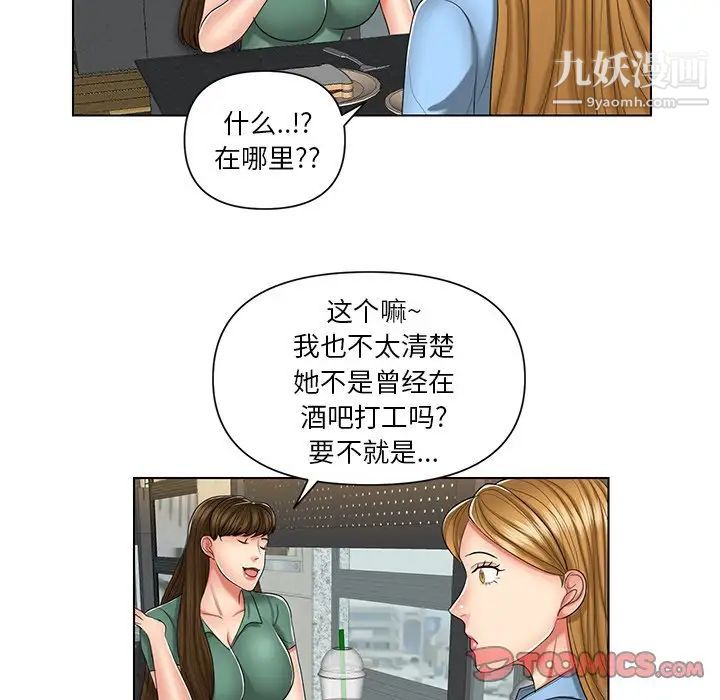 《私密交易》漫画 第7話